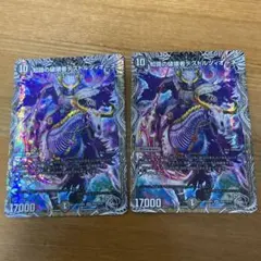 青黒デストルツィオーネ 知識の破壊者デストルツィオーネ [DM22RP2 TR4/TR10