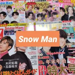 SnowMan TV雑誌　切り抜き
