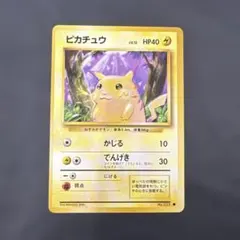 2026年最新】ピカチュウかじるの人気アイテム - メルカリ