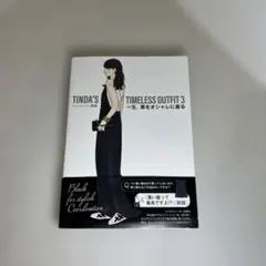TINDA'S TIMELESS OUTFIT 3 一生、黒をオシャレに着る