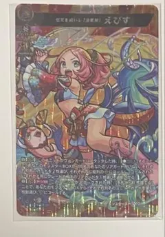 D-TB06/MSR02 厄災を祓いし「漁業神」えびすMSR