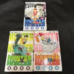 HUNTER×HUNTER ハンターハンター 2巻 5巻 初版 - メルカリ