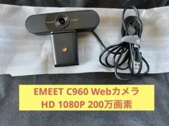 EMEET C960 Webカメラ HD 1080P 本体
