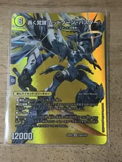 2025年最新】レッドゾーンバスターの人気アイテム - メルカリ