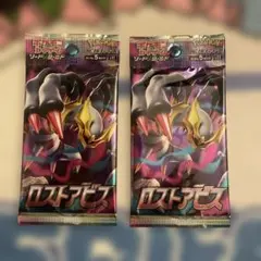 2026年最新】ロストアビス バラパックの人気アイテム - メルカリ
