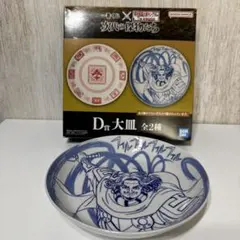 一番くじ キングダム D賞 大皿 桓騎　次代の傑物たち