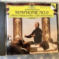 アントン・ブルックナー 交響曲第9番 CD ジュリーニ