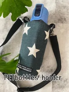 星＊水筒カバー保冷ショルダー＊ペットボトルスケーターハンドメイド