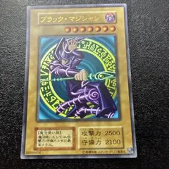 ◇2000年2期青眼の白龍伝説『LBブラックマジシャン』右下折れ目あり
