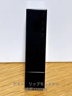 KATE リップモンスター 綿雲33000ft