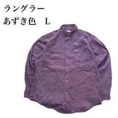 Wrangler あずき色 長袖シャツ L ワークシャツ ラングラー