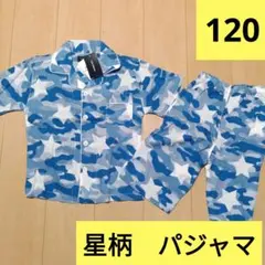 しまむら　キッズ　男の子　Lala Salama パジャマ 上下　ブルー　120のサムネイル