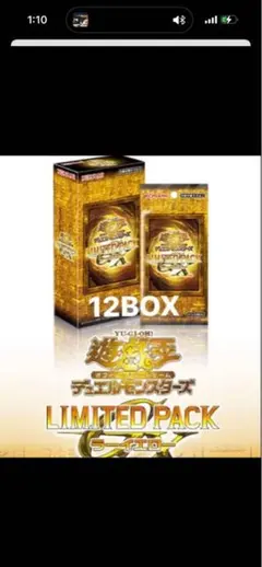 遊戯王OCG LIMITED PACK GX -ラーイエロー-12BOX 限定 - メルカリ
