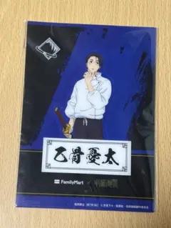 ファミリーマート×呪術廻戦　乙骨憂太