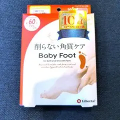 Baby Foot 削らない角質ケア フットパック 60分タイプのサムネイル