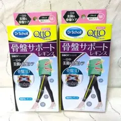 一日中美脚&骨盤ケア おそとでメディキュット骨盤サポートレギンス 2足セット