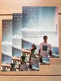 2026年最新】aftersun パンフレットの人気アイテム - メルカリ