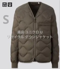 美品 ユニクロ U リサイクル ダウンジャケット ダークグリーン サイズS