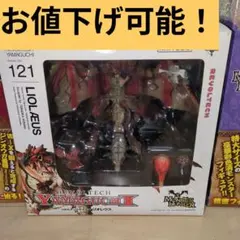 モンスターハンター　リボルテックヤマグチ　リオレウス　フィギュア