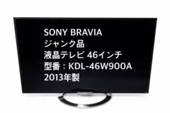 2026年最新】sony bravia 46インチの人気アイテム - メルカリ