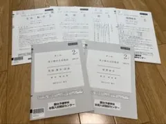 2026年最新】高2駿台全国模試の人気アイテム - メルカリ