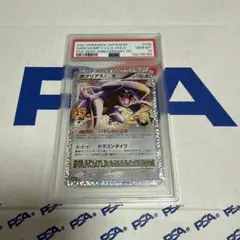 2026年最新】ガブリアスex プロモ psa10の人気アイテム - メルカリ