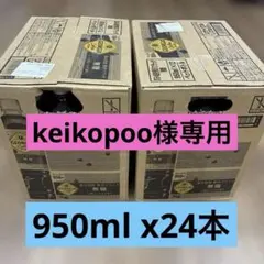 15日迄出品 GEORGIA 深み焙煎贅沢ブラック無糖 950ml 24本セットのサムネイル