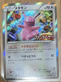 世界232枚 PSA10 メタモン ditto ファントムゲート プロモ 17 - メルカリ
