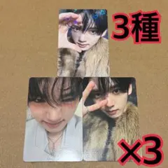 ユジン　ラキドロ　トレカ　3種　×3 BLUE PARADISE ZB1