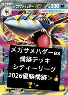 2025年最新】サメハダーの人気アイテム - メルカリ