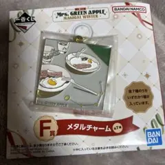 ローソン 一番くじ Mrs. GREEN APPLE F賞 メタルチャーム