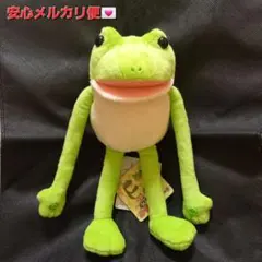 おとぼけ ケロピョン ぶらさがりポーチ ぬいぐるみ ケロピョン