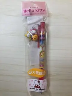 ハローキティ 大阪限定 ボールペン