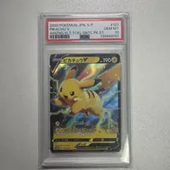 2020 ピカチュウ V トレーディングカード Gem Mint 10