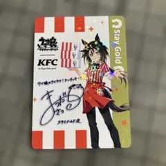 ウマ娘 ケンタッキー トレーディングカード レッドディザイア サイン入