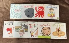こどものとも 絵本セット 9冊　012