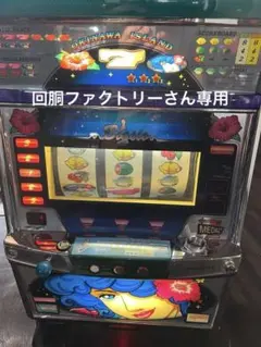 パイレーツワールド実機 スロットマシン パイレーツワールド実機 スロットマシン - メルカリ