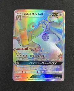 2026年最新】メルメタルの人気アイテム - メルカリ