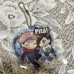 呪術廻戦　ぴた！でふぉめ　虎杖悠仁　吉野順平　アクリルキーホルダー