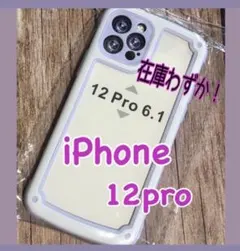 【iPhone12pro】パープルクリア iPhoneケース スマホ カラフル