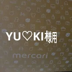 YU♡KI様専用