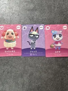 あつ森 amiiboカード 3枚セット ちゃちゃまる、ジャック、みすず