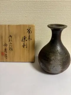 山本陶秀　備前焼　徳利 山本陶秀 作 「備前徳利」 ～備前焼専門卸小売店 川口陶楽苑～
