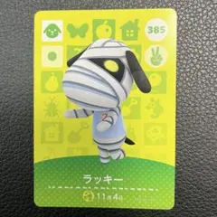 あつ森 amiiboカード ラッキー