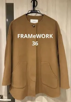 【美品】FRAMeWORK ハミルトンリバークルーネックコート36