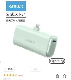 Anker Nano Power Bank グリーン