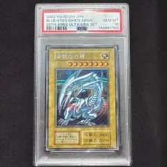 24時間以内発送】青眼の白龍 PSA10 25th 海馬セット【PSA鑑定品