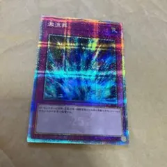 2025年最新】激流葬 25の人気アイテム - メルカリ