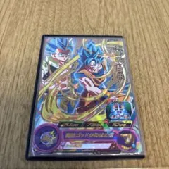 スーパードラゴンボールヒーローズ 孫悟空:BRのサムネイル