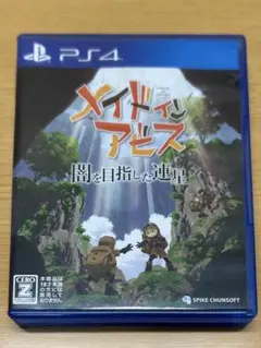 メイドインアビス 闇を目指した連星 PS4専用ソフト